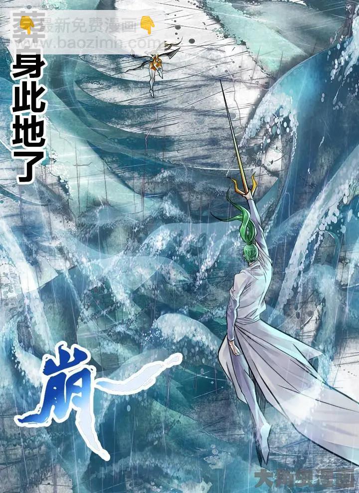 86第十五章：（8）-第85话