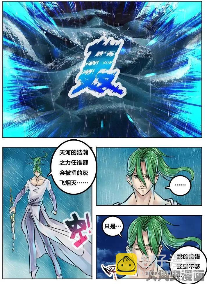 86第十五章：（8）-第85话