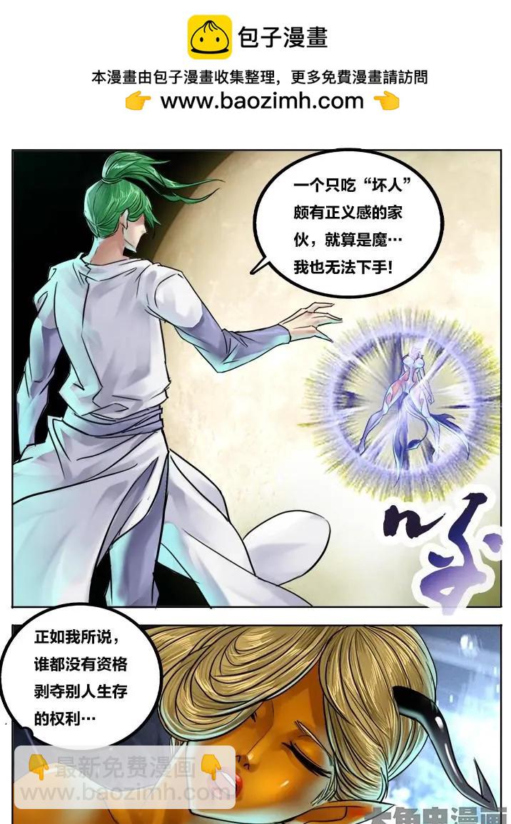 86第十五章：（8）-第85话