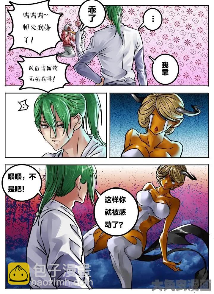 88第十六章：（2）-第87话