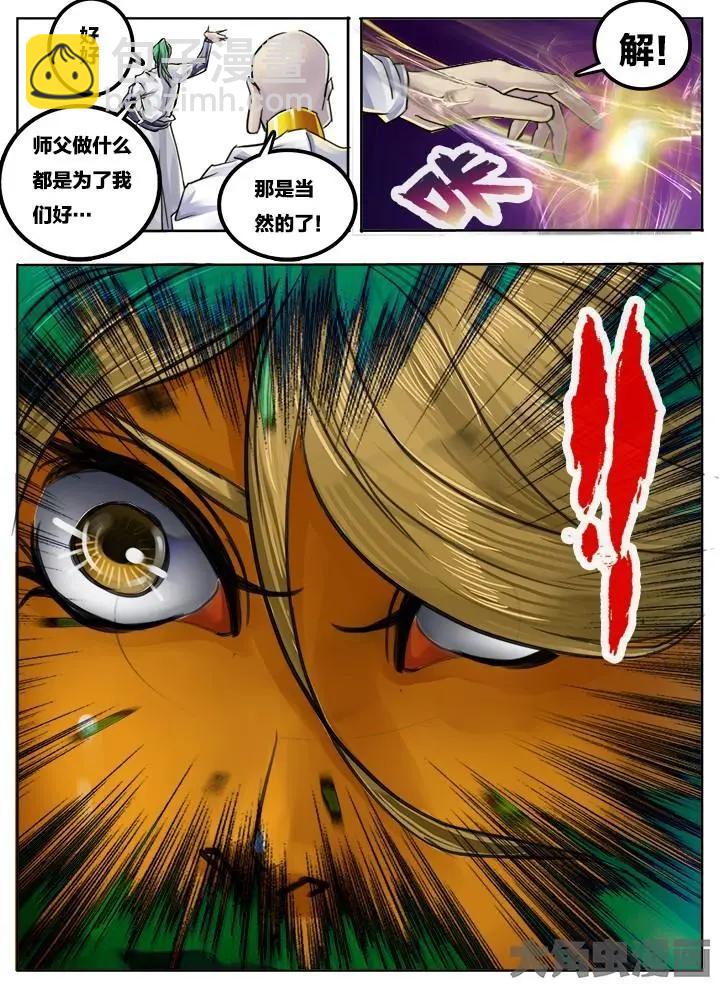 88第十六章：（2）-第87话
