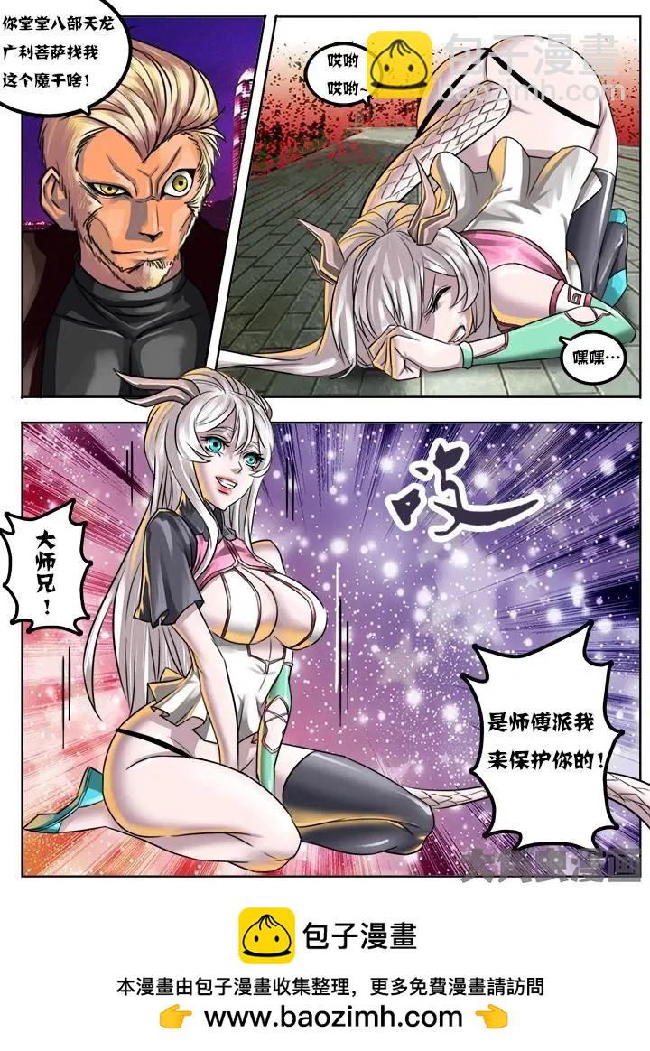 9第一章：（6）-第9话