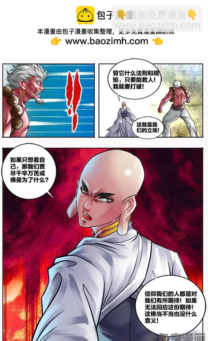 90第十六章：（4）-第89话