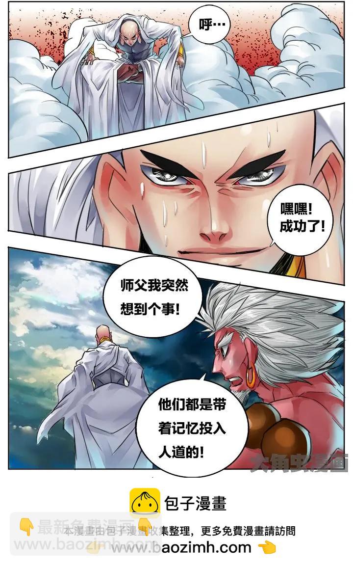 90第十六章：（4）-第89话