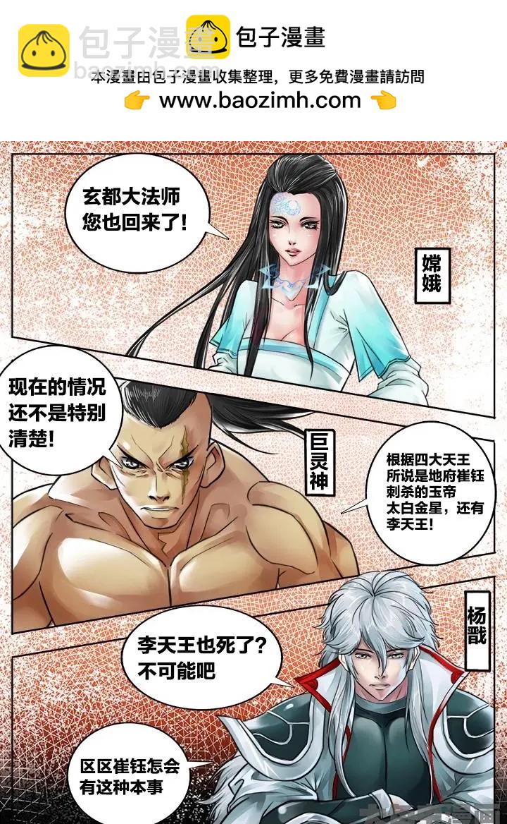 92第十七章：（1）-第91话
