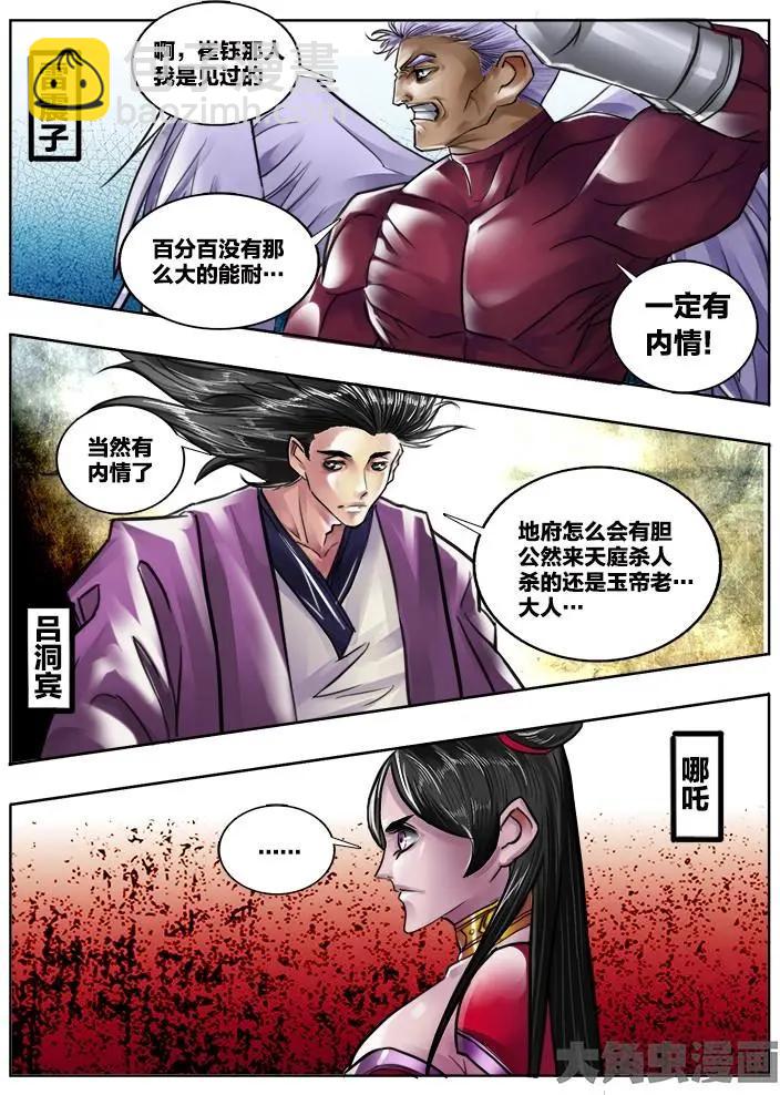 92第十七章：（1）-第91话