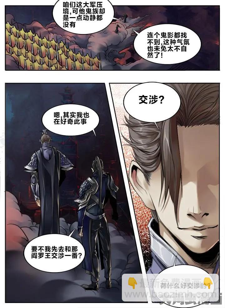 98第十八章：（3）-第97话