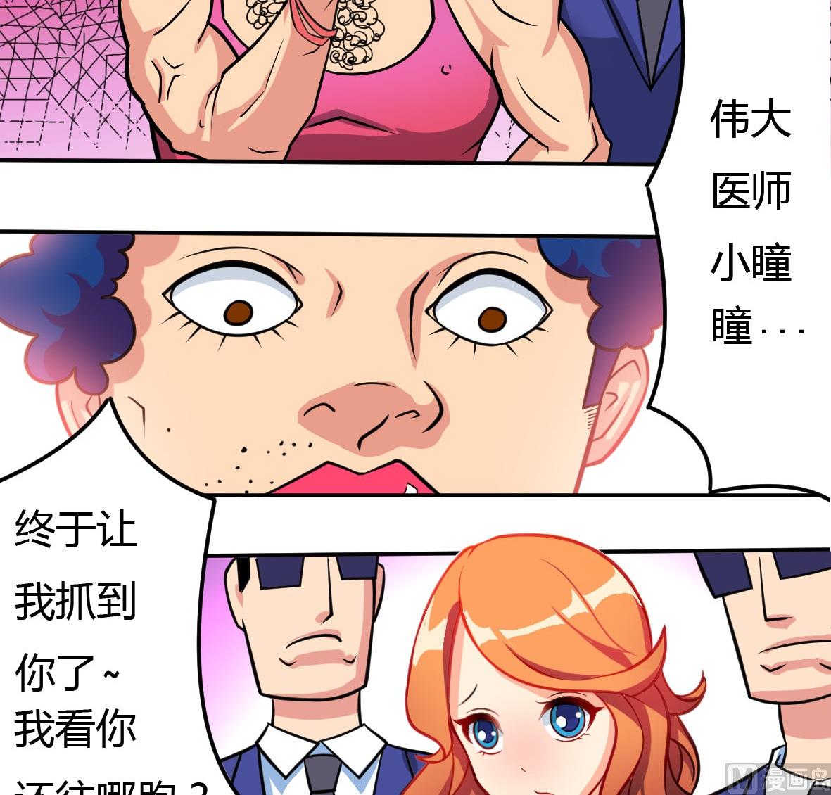第01话 伟大医师-第1话