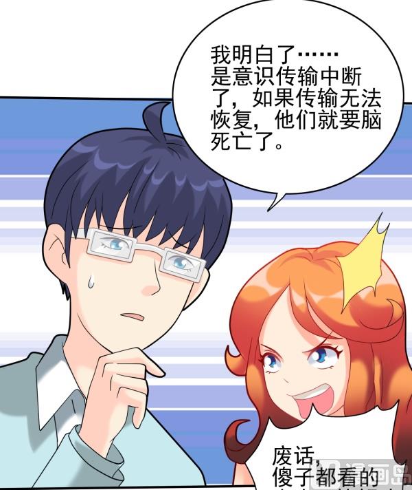 第11话 内心暴露-第11话