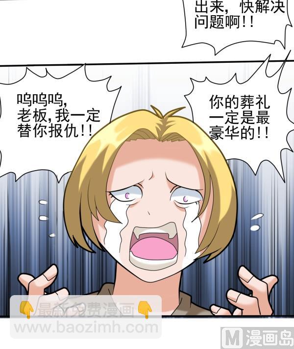第11话 内心暴露-第11话