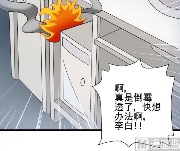 第11话 内心暴露-第11话