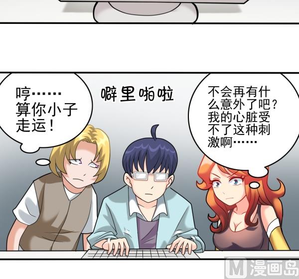 第11话 内心暴露-第11话