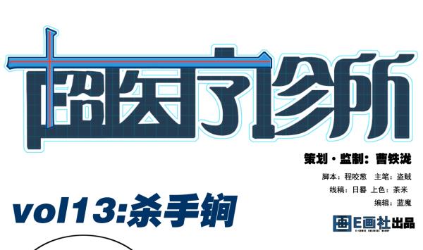 第13话 杀手锏(1/2)-第13话
