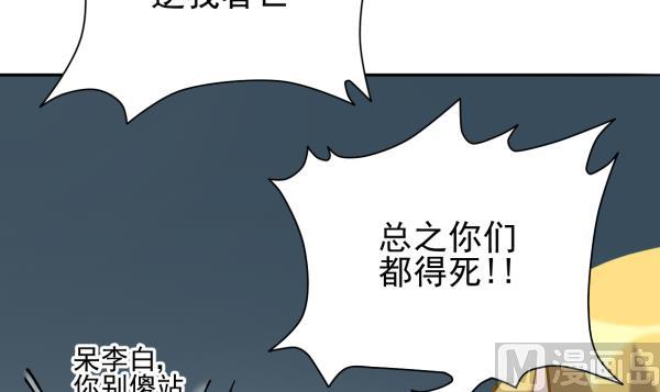 第13话 杀手锏(1/2)-第13话