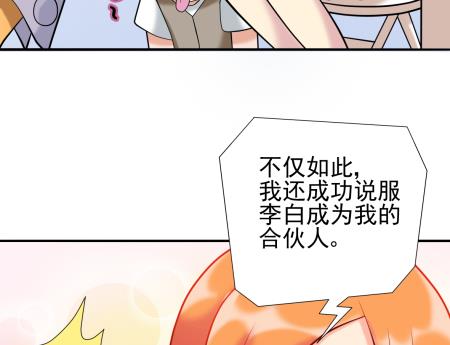 第15话 捡到元件-第15话
