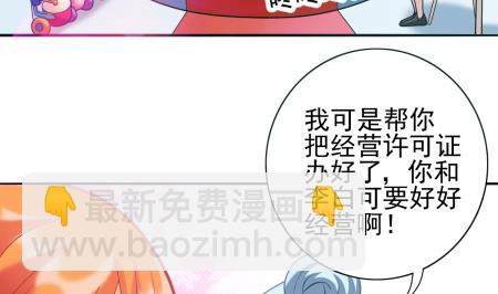 第15话 捡到元件-第15话