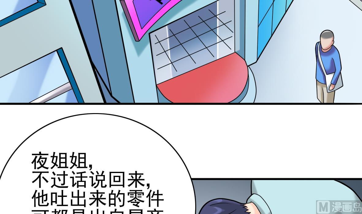 第17话 初步诊断-第17话
