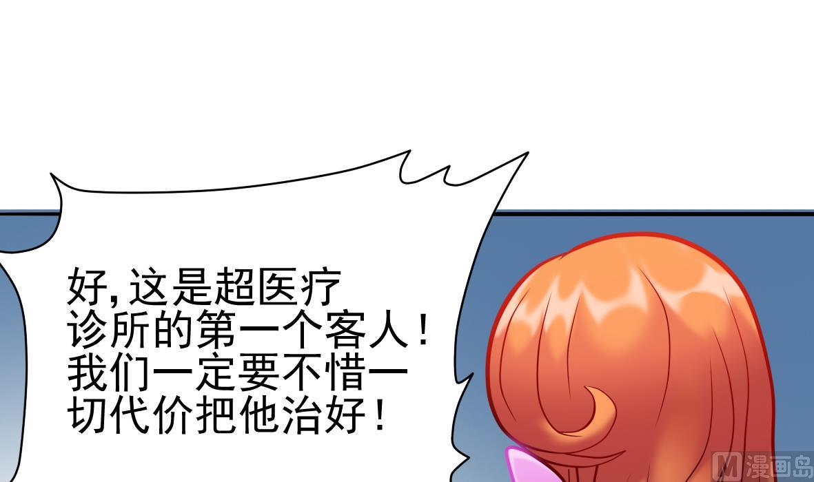 第17话 初步诊断-第17话