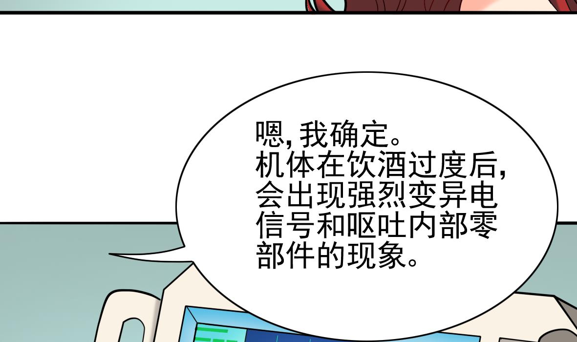 第17话 初步诊断-第17话