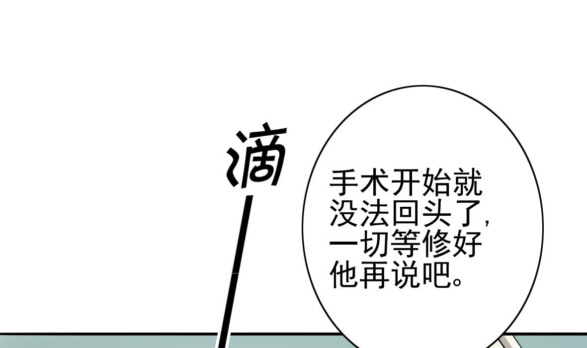 第17话 初步诊断-第17话