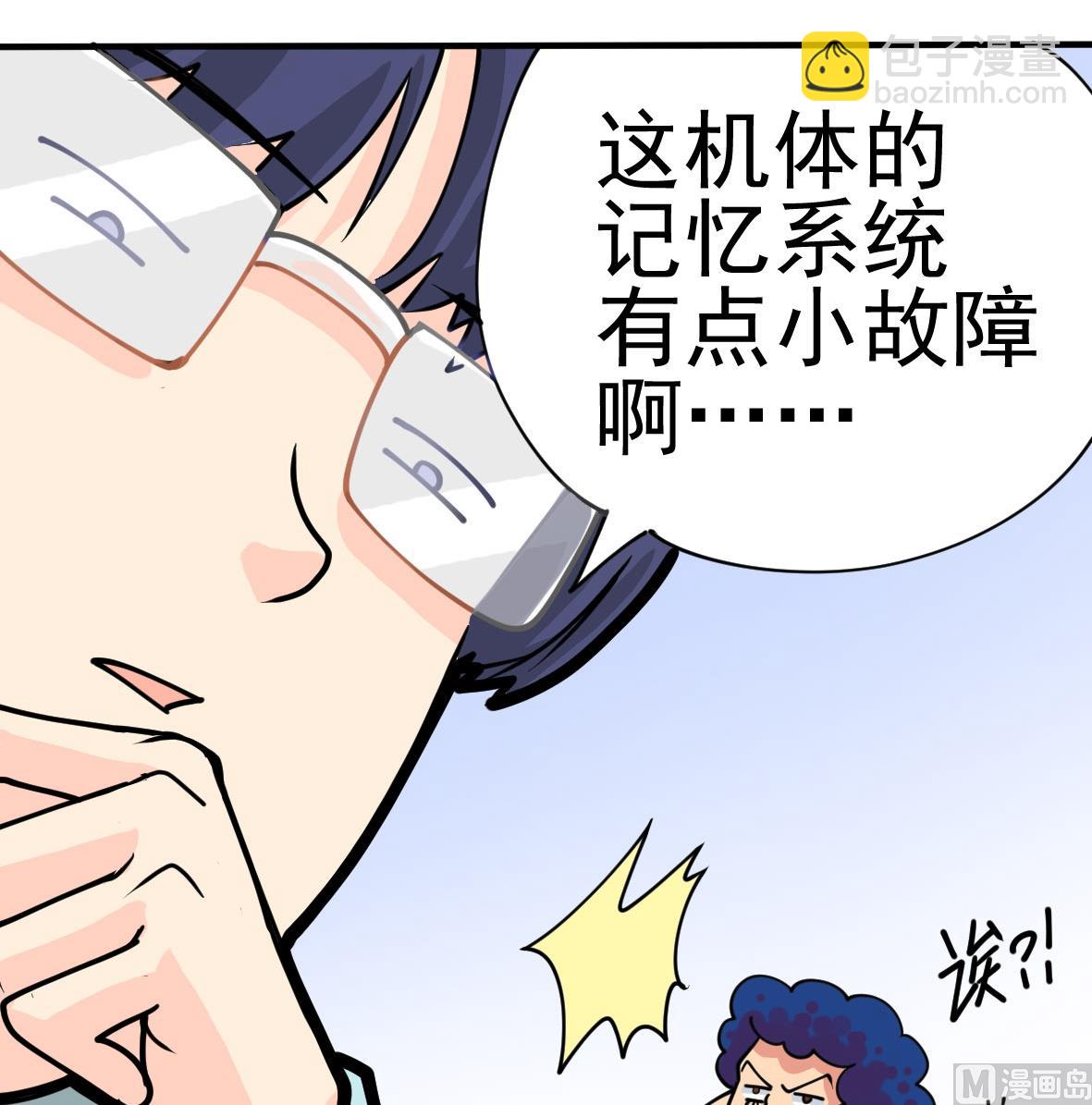 第03话 局外人-第3话