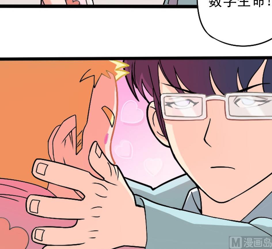 第03话 局外人-第3话