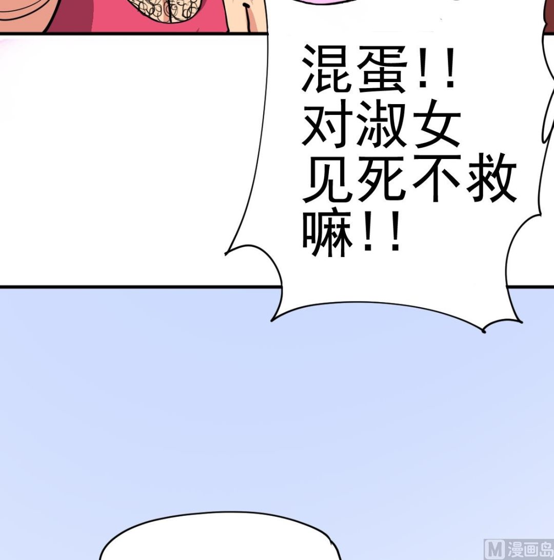 第03话 局外人-第3话