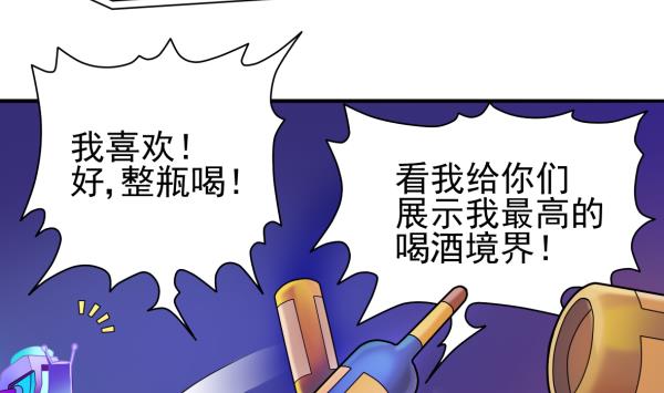 第21话 互相拼酒(1/2)-第21话