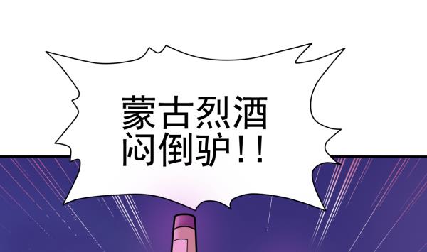 第21话 互相拼酒(1/2)-第21话