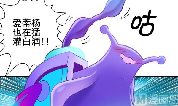 第21话 互相拼酒(1/2)-第21话