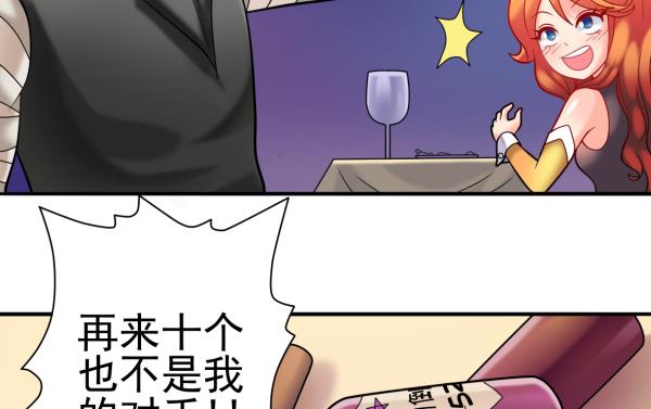 第21话 互相拼酒(1/2)-第21话