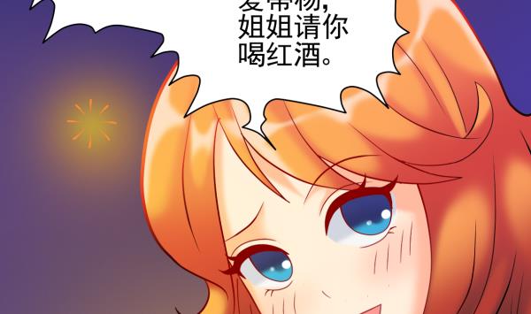 第21话 互相拼酒(1/2)-第21话