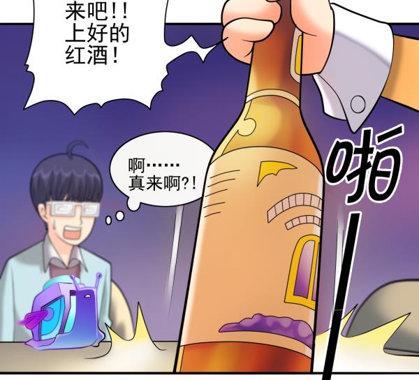 第21话 互相拼酒(1/2)-第21话