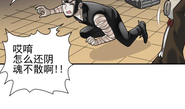 第23话 群体暴走(1/2)-第23话