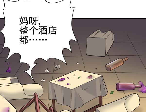 第23话 群体暴走(1/2)-第23话
