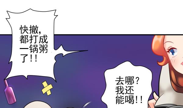 第23话 群体暴走(1/2)-第23话