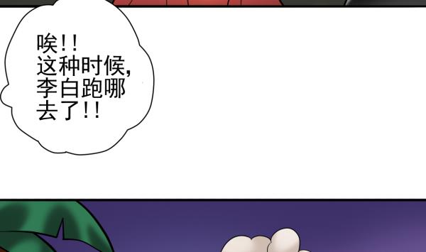第23话 群体暴走(1/2)-第23话