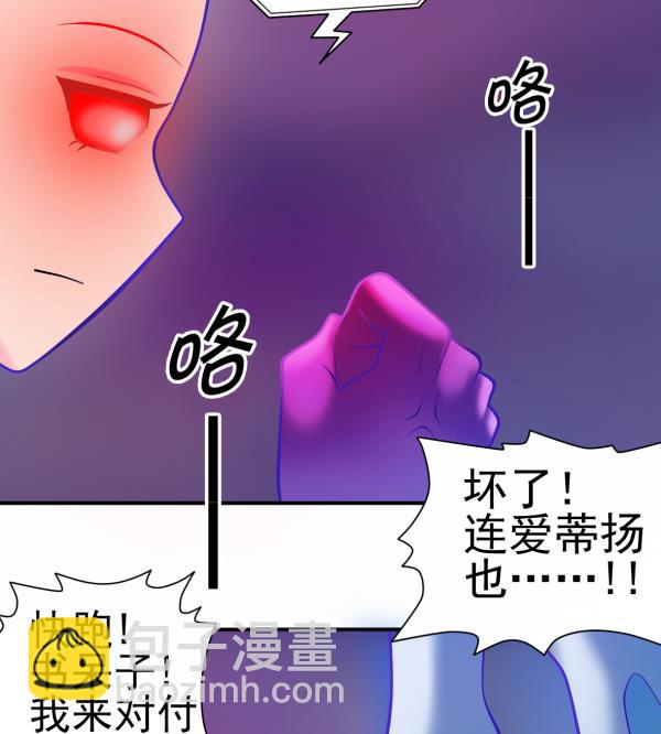 第23话 群体暴走(1/2)-第23话