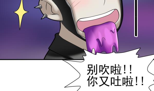 第23话 群体暴走(1/2)-第23话