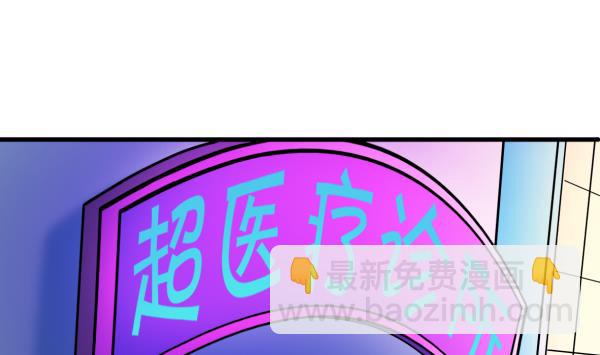 第25话 开始治疗-第25话