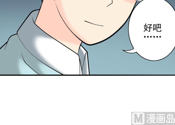 第25话 开始治疗-第25话