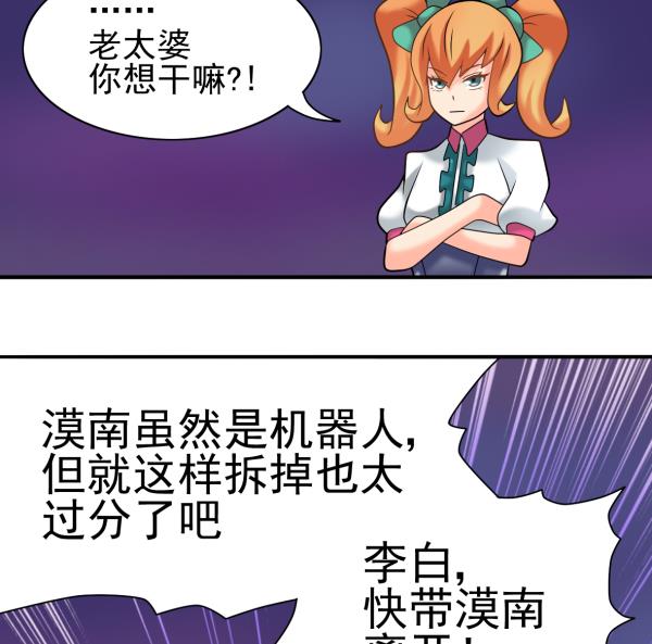 第25话 开始治疗-第25话