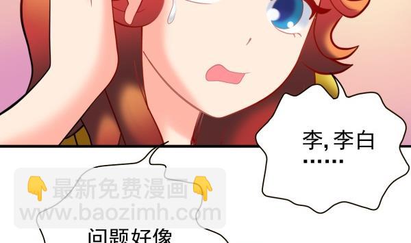 第29话 即将爆炸(1/2)-第29话