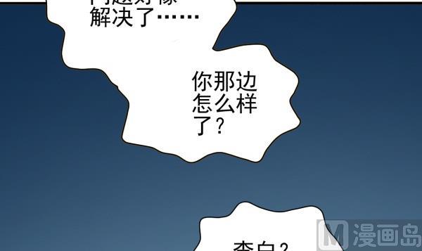 第29话 即将爆炸(1/2)-第29话