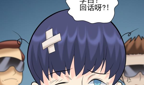 第29话 即将爆炸(1/2)-第29话