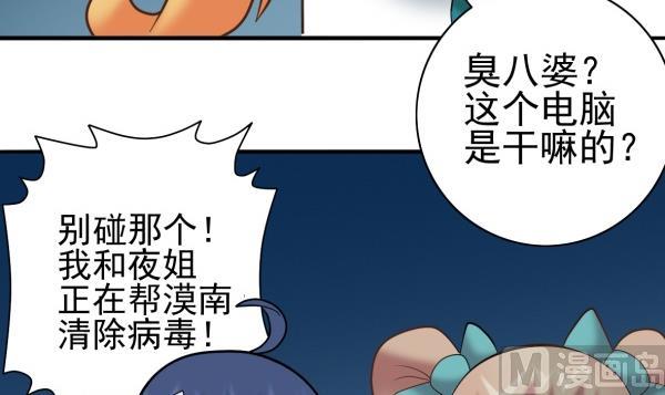 第29话 即将爆炸(1/2)-第29话