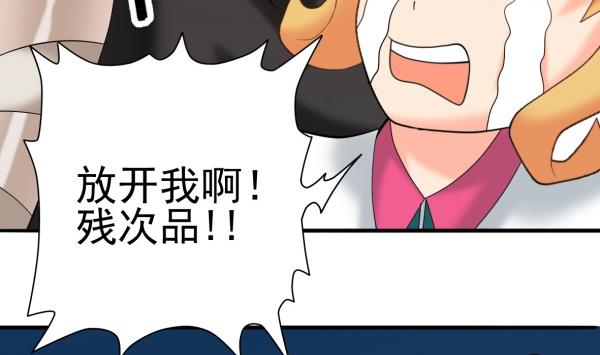 第29话 即将爆炸(1/2)-第29话