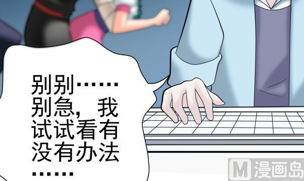 第29话 即将爆炸(1/2)-第29话