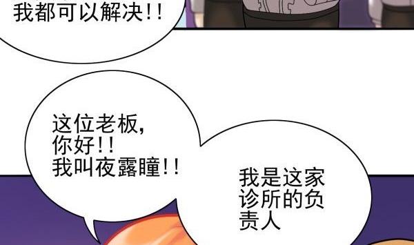 第31话 狮子开口-第31话