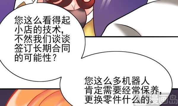 第31话 狮子开口-第31话